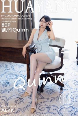 (HuaYang Flower Photo) 2024.09.19 Vol.608 Kaizhu Quinn 透かし写真なしの完全版 (80P)