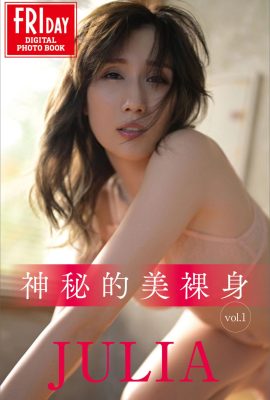 JULIA(FRIDAY)「神秘的な美しいヌード」(2024-01) (445P)