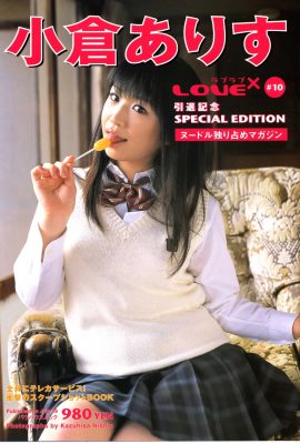 小倉艾莉絲(小倉ありす)(Photobook) – LOVE×2 Vol.10 ラブラブ 小倉ありす引退記念特別編集 (98P)