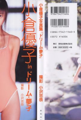 小倉優子 (写真集) – IDOL万華鏡 (483P)