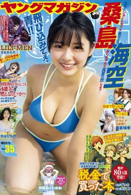 (川島海空) 可愛い桜娘のぷりぷりキンタマが誘惑的すぎる(9P)