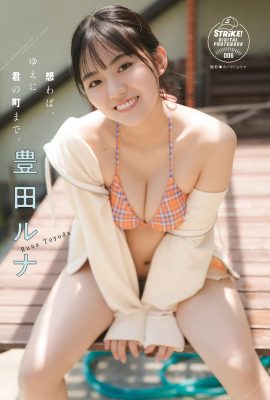 （豊田春菜）「大きな肉まん」が前かがみになってたっぷり射精（31P）