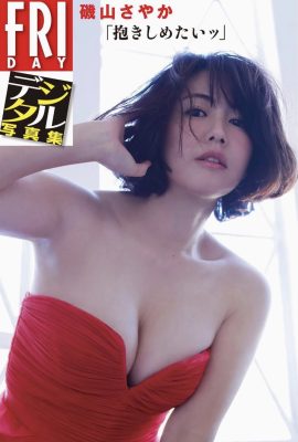 磯山沙也加(磯山さやか)FRIDAYデジタル寫真集 抱きしめたい (42P)