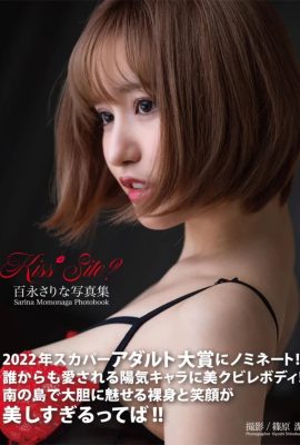 百永さりな 寫真集 Kiss Site (44P)