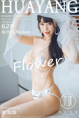 (HuaYang Hua Yang) 2021.01.14 Vol.352 朱華花完全版透かし写真なし (63P)