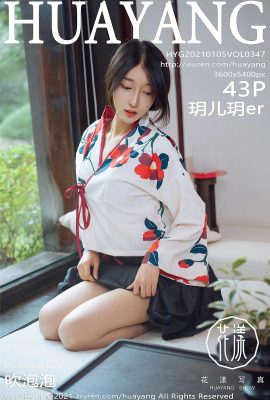 (HuaYang 華陽)2021.01.05 VOL.347 Yueer Yueer 透かし写真なし完全版 (44P)