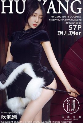 (HuaYang 華陽)2021.01.15 Vol.353 Yueer Yueer 透かし写真なし完全版 (58P)