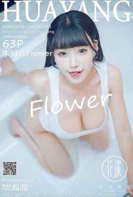 (華陽華陽)2021.01.29 Vol.360 朱可花花完全版透かし写真なし (64P)