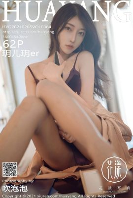 (HuaYang 華陽)2021.02.05 Vol.364 Yueer Yueer 透かし写真なし完全版 (63P)