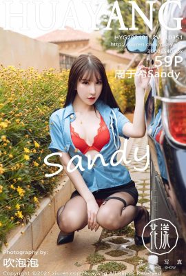 (HuaYang Hua Yang) 2021.01.12 Vol.351 周玉渓サンディ透かし写真なし完全版 (60P)