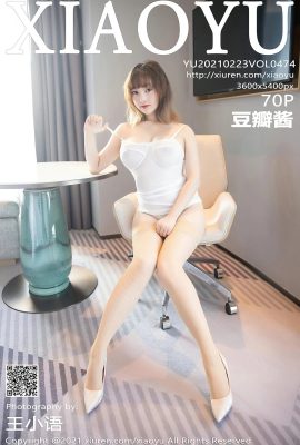 (XIAOYU Picture Language Series) 2021.02.23 Vol.474 豆板醤透かし写真なし完全版 (71P)