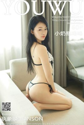 (YouWu Beauty Museum シリーズ) 2021.03.11 Vol.173 小瓶泣きのセクシー写真 (61P)