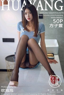 (華陽華陽)2021.03.25 Vol.379 方子軒の透かし写真なしの完全版 (51P)