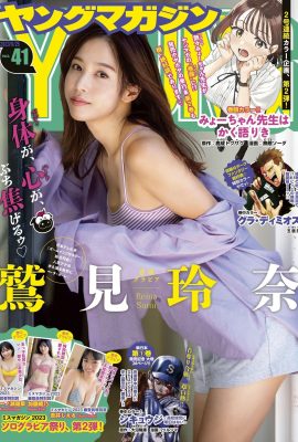 (鷲見玲奈)引き締まった体型と超晴れやかな笑顔があなたの心をダイレクトに癒します(9P)