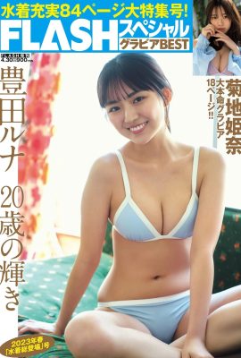 (豊田春菜) お人形さんみたいに可愛い顔と反則なカラダ(11P)