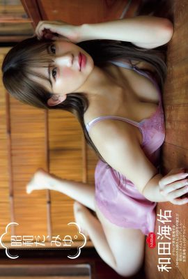 (和田海優) キュートなアイドルのエッチな誘惑(9P)