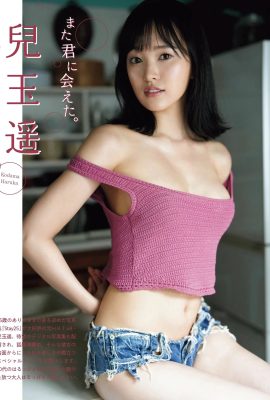 (兒玉遥) 上品な気質、完璧なボディ、超魅力的 (8P)