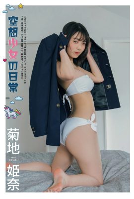 (菊地姫奈) ムッチリ体型は本当に最高で期待を裏切らない(12P)