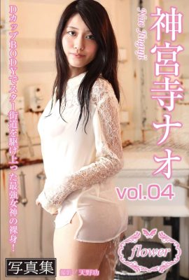 (神宮寺なる) 美乳、美尻、セクシーな曲線、超魅力的(36P)