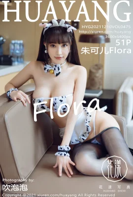 (HuaYang Flower Photo) 2021.12.10 Vol.475 朱佳フローラ完全版透かし写真なし (51P)