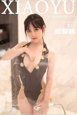 (XIAOYU Picture Language Series) 2022.04.20 Vol.761 豆板醤透かし写真なし完全版 (75P)