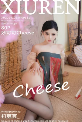 (XIUREN 秀人网) 2024.10.28 Vol.9351 Miaokeke Cheese 透かし写真なし完全版 (80P)