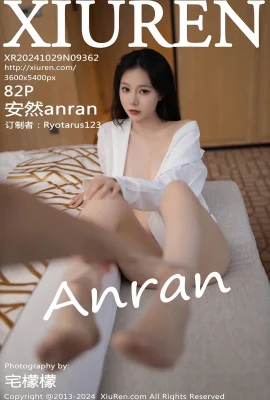 (XIUREN 秀人网) 2024.10.29 Vol.9362 安蘭 anran 透かし写真なし完全版 (82P)