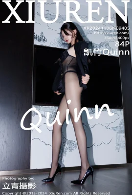 (XIUREN 秀人网) 2024.11.06 Vol.9405 Kaizhu Quinn 透かし写真なしの完全版 (84P)