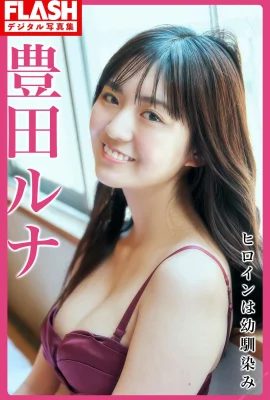 【豊田春菜】豊満な美乳が露わになり可愛い顔が誘惑的（30P）