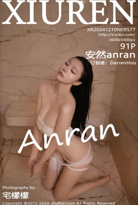 (XIUREN 秀人网) 2024.12.10 Vol.9577 安蘭 anran 透かし写真なし完全版 (91P)