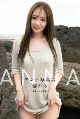 (ANNA アンナ) 混血の暗黒女神の全身は白くて柔らかくて豊満で超誘惑的(25P)