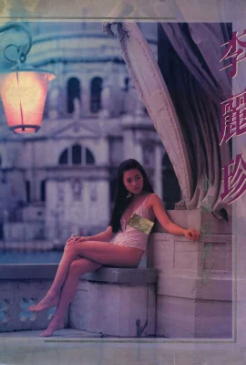 Li Lizhen Water City 写真集 (Stanley CKChung) (70P)