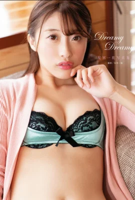 星宮一花写真集『Dreamy Dreamy』(87P)