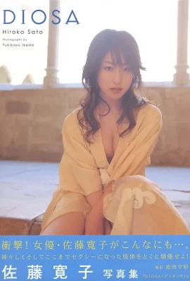 佐藤寛子(Photobook) – DIOSA (377P)