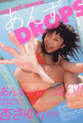 杏小百合(杏さゆり)(Photobook) – あんずDROPS (342P)