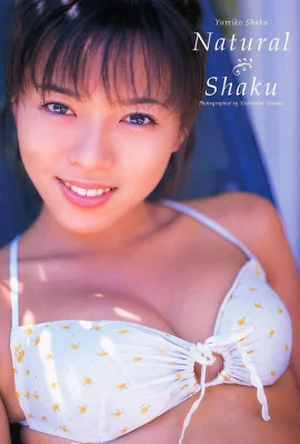 釋由美子(釈由美子)(Photobook) – Natural Shaku (617P)