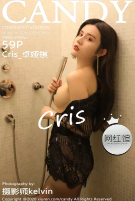 (CANDYインターネット芸能人館シリーズ) 2020.03.31 VOL.078 Cris_Zhuo Yaqi 透かし写真なし完全版 (60P)