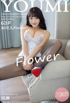 (YOUMI 妖美匯シリーズ) 2020.03.09 Vol.430 朱可花 透かし写真なし完全版 (64P)