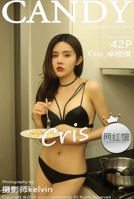 (CANDYインターネット芸能人館シリーズ) 2020.04.21 VOL.079 Cris_Zhuo Yaqi 透かし写真なし完全版 (43P)