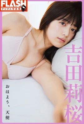 【吉田里香】初々しくて甘い、美乳と反則すぎるカラダ(30P)