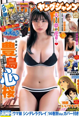 (豊島心咲) 直キャプフィギュア、豊満で柔らかな乳房が反則すぎる(12P)