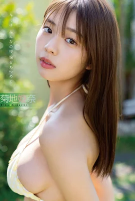 【菊池姫奈】色白で可愛い最高の巨乳娘が大絶頂（9P）