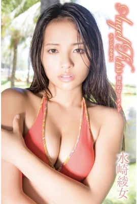 水崎綾女(Photobook) 召し上がれ 水崎綾女 常夏BODY (64P)