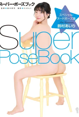 Lingcun Aili（Super Pose Book）（2019-03）（164p）