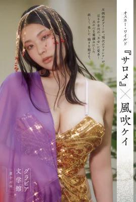 （風の吹きケイ）丸くて美しい胸はとても目を引く！魅力的な誘惑（10p）