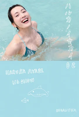 （Harutoayase）女神は激しい姿にショックを受けています「コントラスト年齢」ウェブサイト（41p）