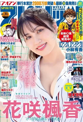 （漢sakiメープルの香り）白と柔らかい胸はとても魅力的です…曲線は一目ではっきりしています（15p）