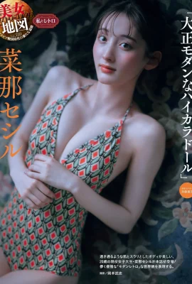 （na naセシル）完全で邪悪な姿で胸を覆うことができず、解放されます（15p）