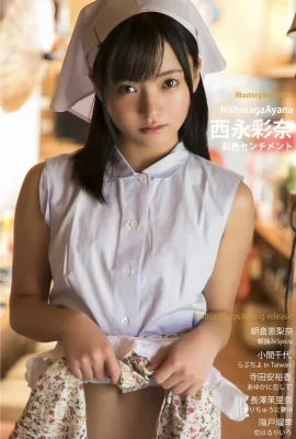 （Aya Nakano）非常に魅力的で美しい体がネチズンの心を捕らえた（25p）