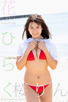（南りん）若くて美しい女の子は白くて柔らかい肌を持っていて、とてもおいしい（29p）